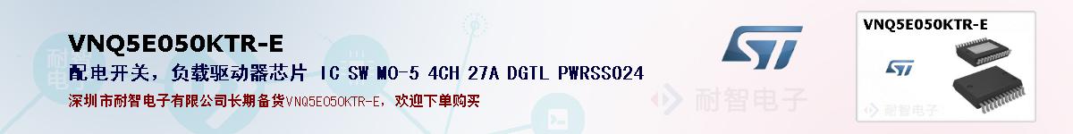 VNQ5E050KTR-E�ı��ۺͼ�������