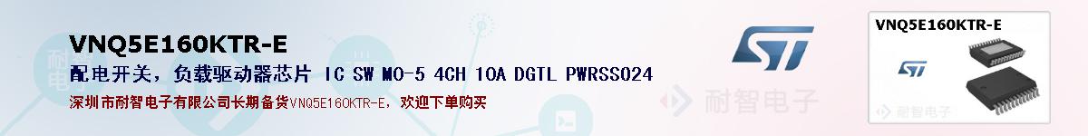 VNQ5E160KTR-Eıۺͼ