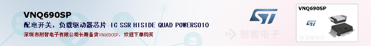 VNQ690SP�ı��ۺͼ�������