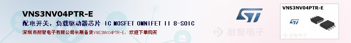 VNS3NV04PTR-Eıۺͼ