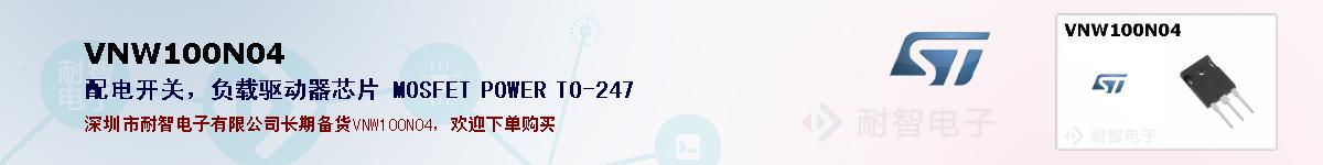 VNW100N04ıۺͼ