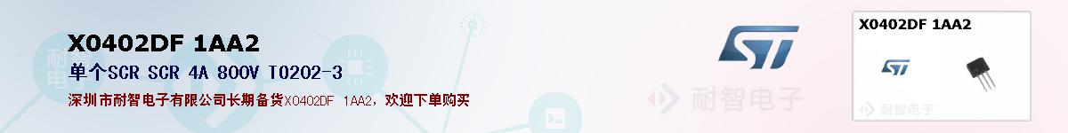 X0402DF 1AA2ıۺͼ