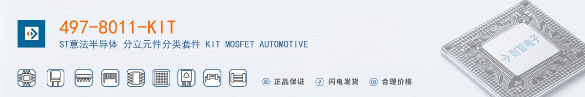 497-8011-KIT������