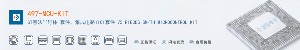 497-MCU-KIT������