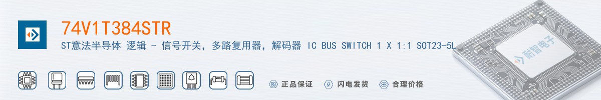 74V1T384STR������