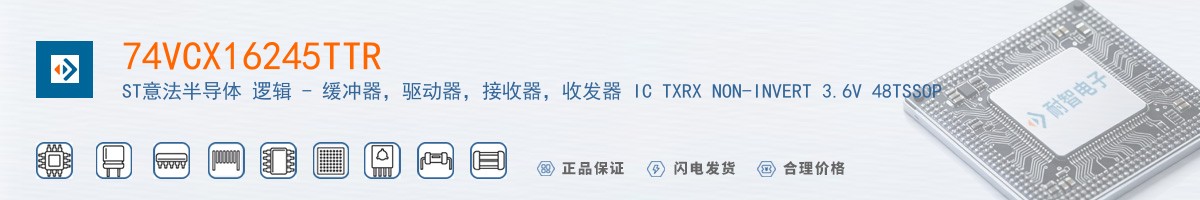 74VCX16245TTR������