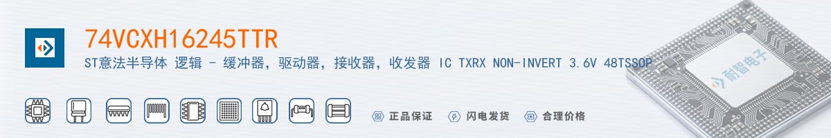 74VCXH16245TTR������