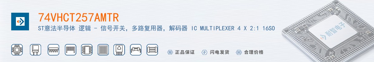 74VHCT257AMTR������
