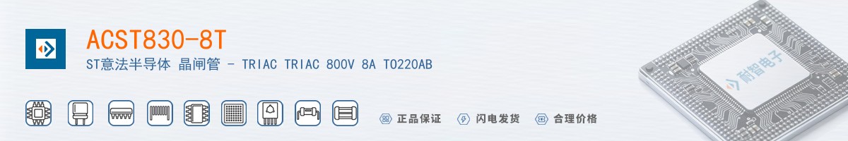 ACST830-8T������