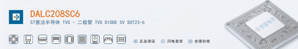 DALC208SC6������