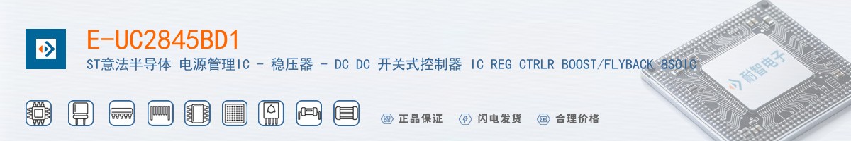 E-UC2845BD1������