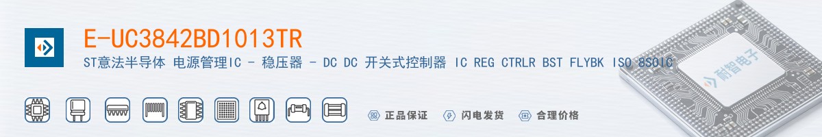 E-UC3842BD1013TR������