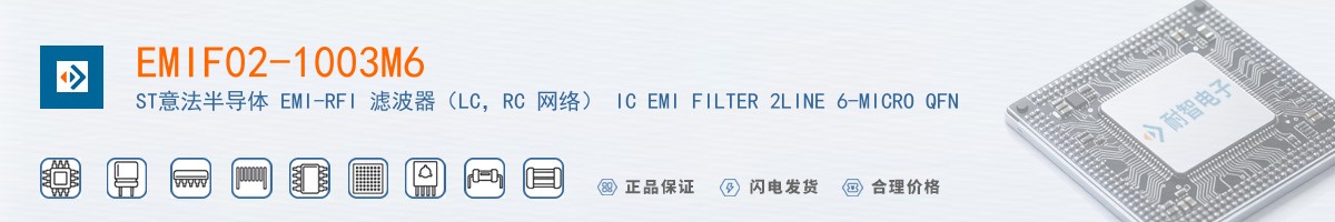 EMIF02-1003M6������