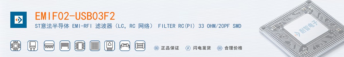 EMIF02-USB03F2������