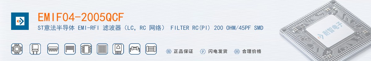 EMIF04-2005QCF������