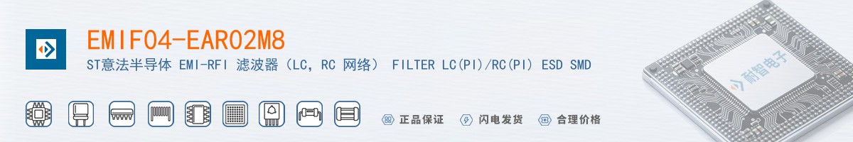 EMIF04-EAR02M8������