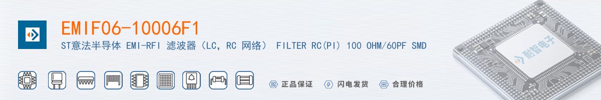 EMIF06-10006F1������