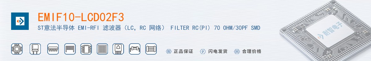 EMIF10-LCD02F3������