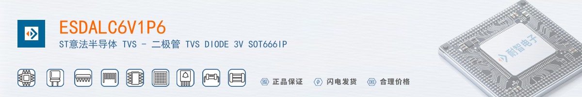 ESDALC6V1P6������