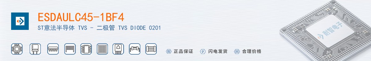 ESDAULC45-1BF4������