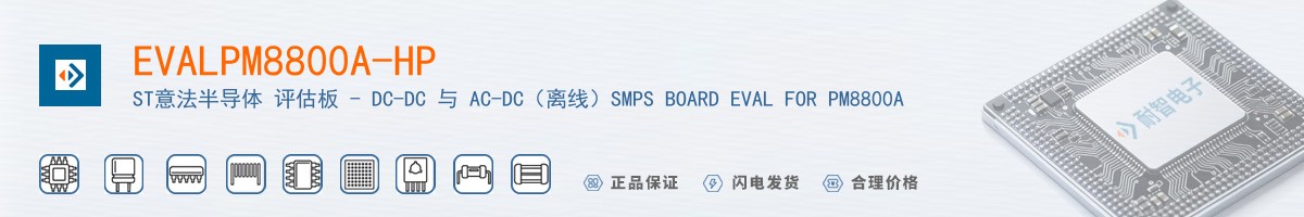 EVALPM8800A-HP������