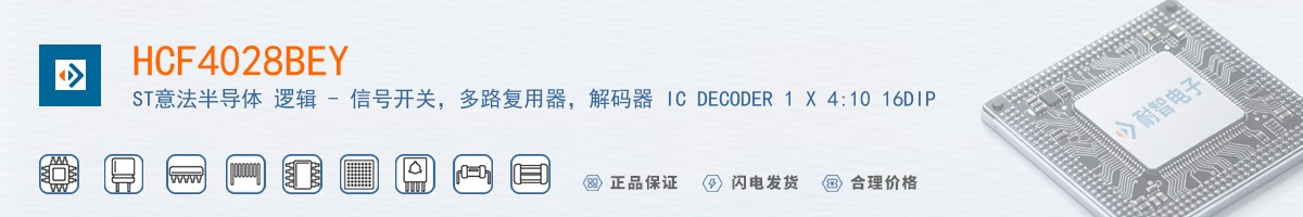 HCF4028BEY������