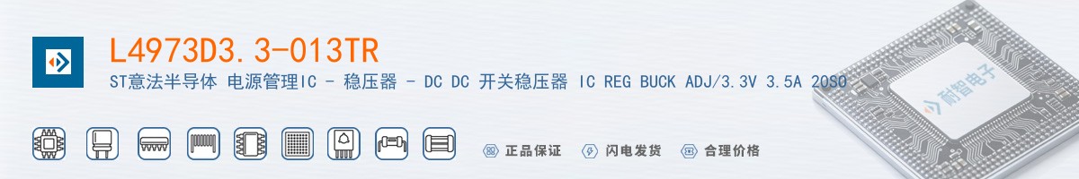 L4973D3.3-013TR������