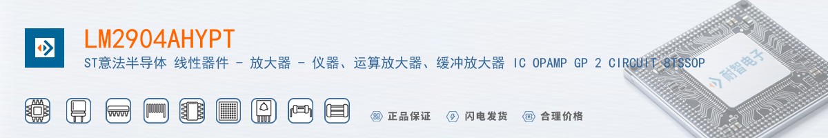 LM2904AHYPT������