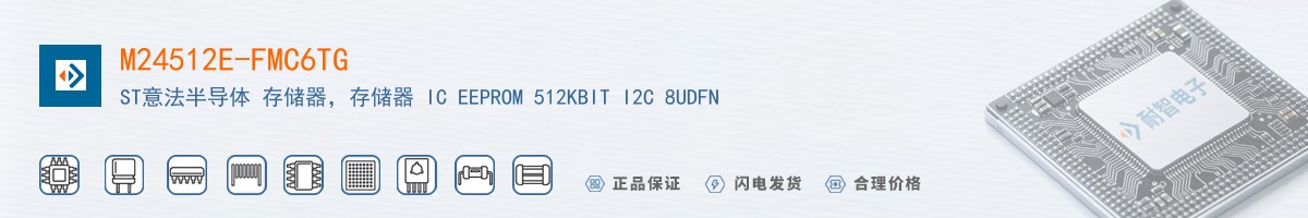 M24512E-FMC6TG������