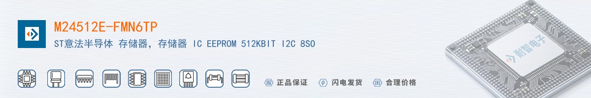 M24512E-FMN6TP������