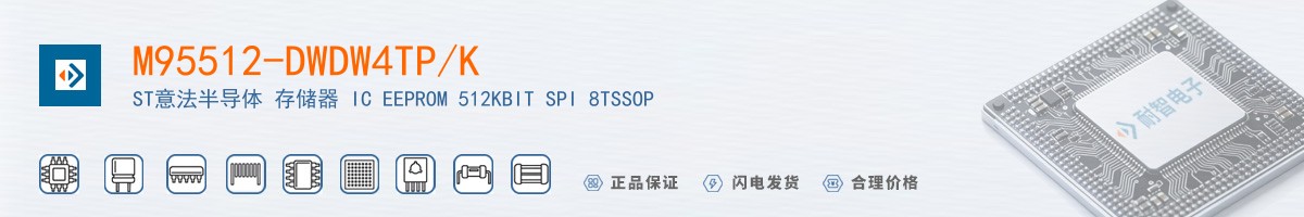 M95512-DWDW4TP/K������