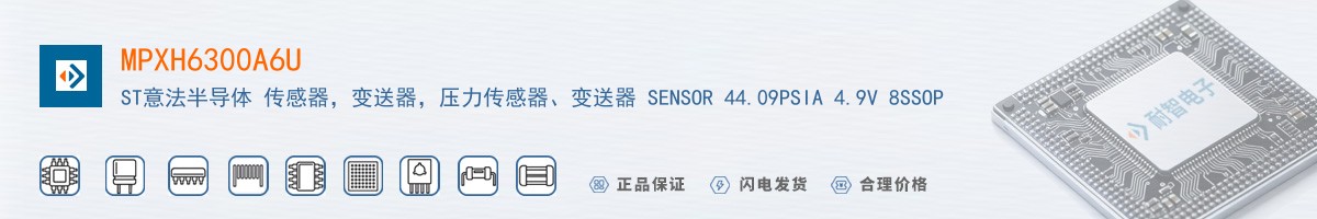 MPXH6300A6U������