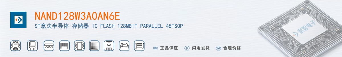 NAND128W3A0AN6E������