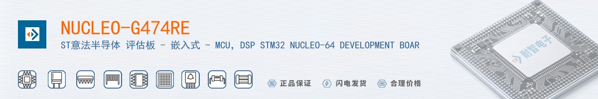 NUCLEO-G474RE������