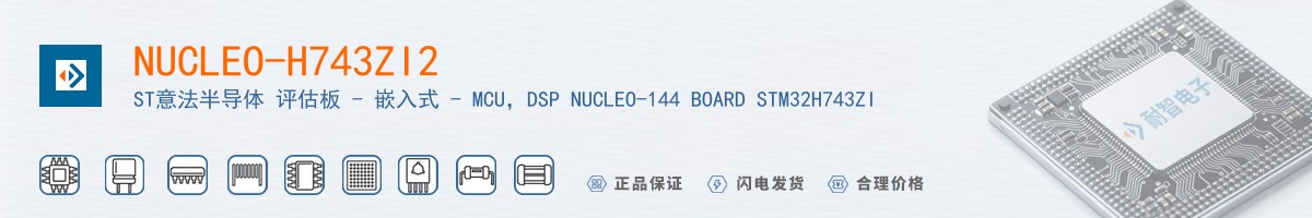 NUCLEO-H743ZI2������