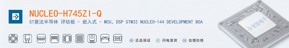 NUCLEO-H745ZI-Q������