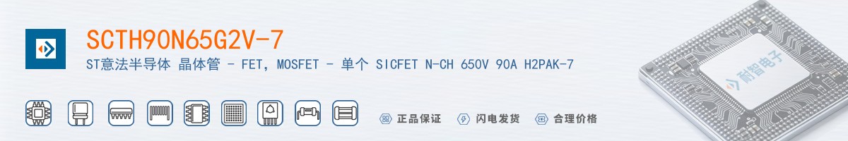 SCTH90N65G2V-7������