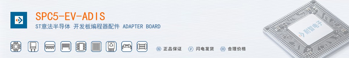 SPC5-EV-ADIS������