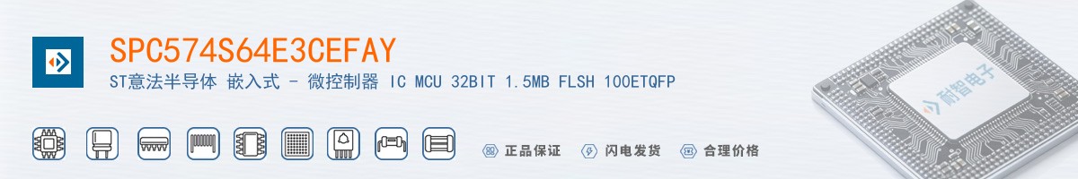 SPC574S64E3CEFAY������