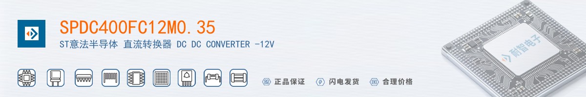 SPDC400FC12M0.35������