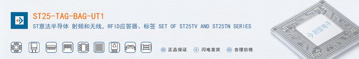 ST25-TAG-BAG-UT1������