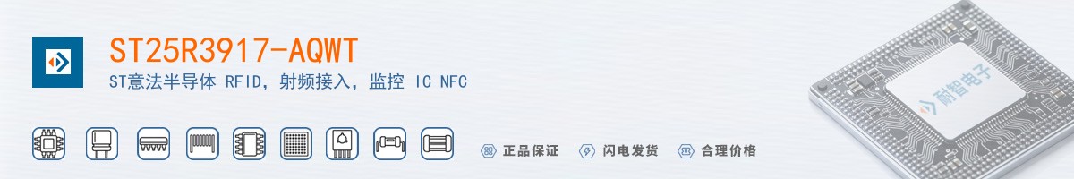 ST25R3917-AQWT������