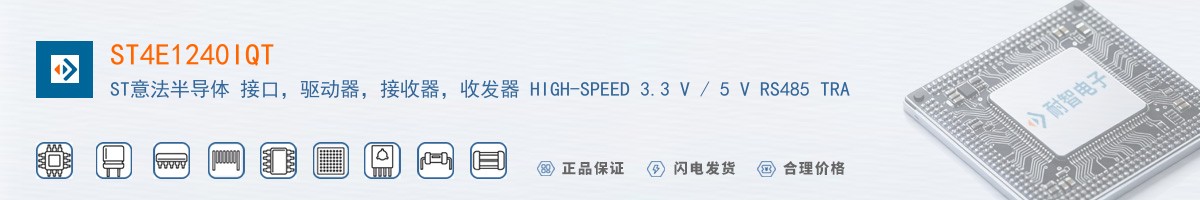 ST4E1240IQT������