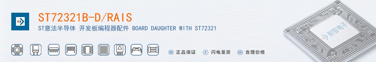 ST72321B-D/RAIS������