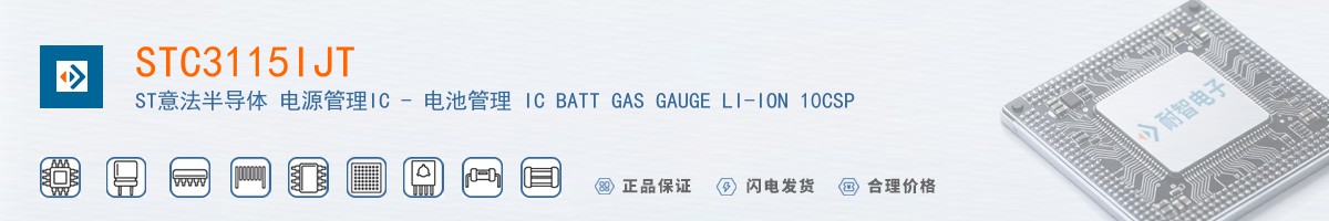 STC3115IJT������