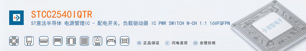 STCC2540IQTR������