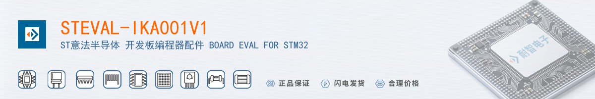 STEVAL-IKA001V1������