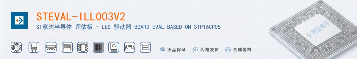 STEVAL-ILL003V2������