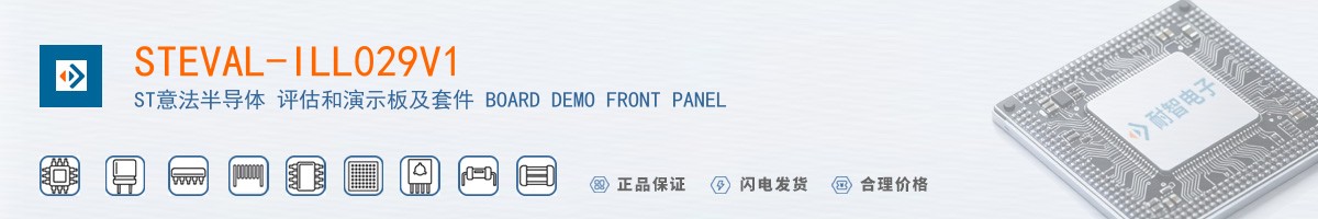 STEVAL-ILL029V1������