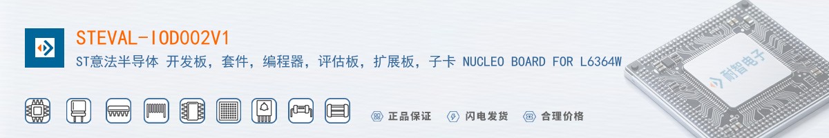 STEVAL-IOD002V1������
